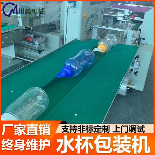 全自动水杯包装机保温水壶杯子速自动套袋机塑料子枕式包装机