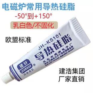 导热硅脂KS101耐高温不固化不油离led散热硅脂绝缘散热膏