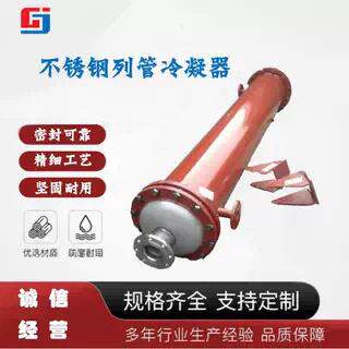 供应 不锈钢列管冷凝器/列管式油水冷却器换热器
