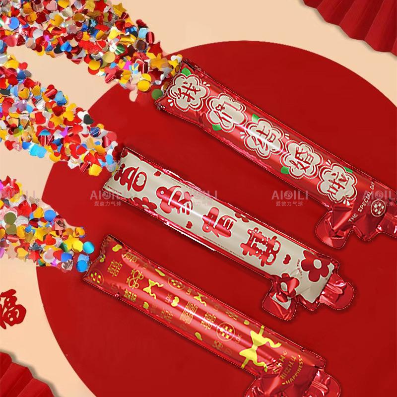 爆款礼花气球结婚营造氛围气球