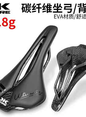 KORE碳纤维自行车坐垫EVA舒适缓震118g 超轻量通风设计 骑行减压