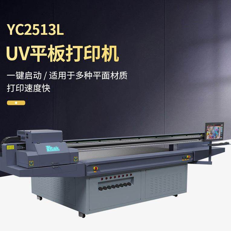 不锈钢板uv打印机源头工厂赢彩配电柜门板铝型板材平板打印机