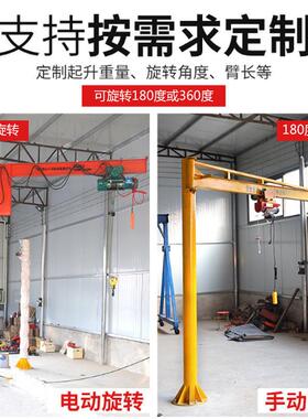 立柱式升悬臂吊吊动旋转起重机1吨2吨ARD吨手动单臂小型降电独臂