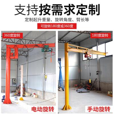 立柱式升悬臂吊吊动旋转起重机1吨2吨ARD吨手动单臂小型降电独臂
