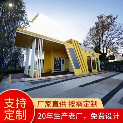 网红驿站户外献血屋无人超市自助充电 环卫工快递小哥休息室