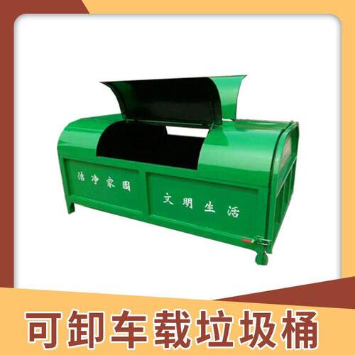 勾臂垃三圾箱 挂车立方圾箱钩臂箱 铁质大垃容六立方垃圾量箱