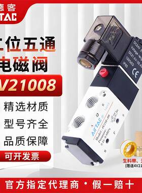 亚德客气动电磁阀4v210-08 220v控制器气阀换向阀电子阀线圈24v