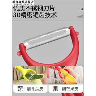 锋利水果削皮器家用削皮刀刮皮刀土豆去刨皮瓜刨平口牙口锯齿