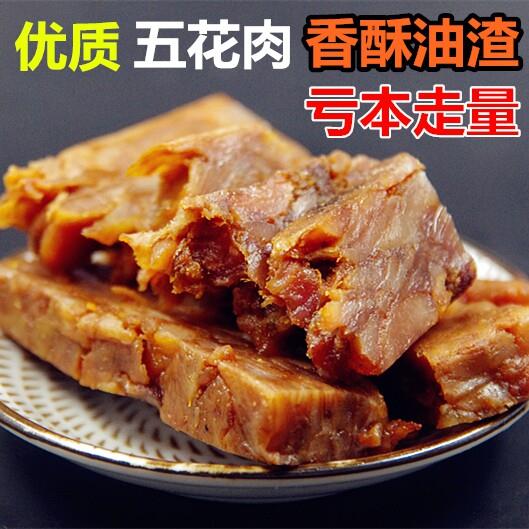 猪油渣500g农家猪肉脯温州特产真空包装一罐包邮年猪压制土脂渣