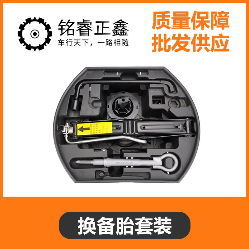 换备胎工具套装千斤顶扳手拖车钩 适用标致508LC5X天逸C640085008