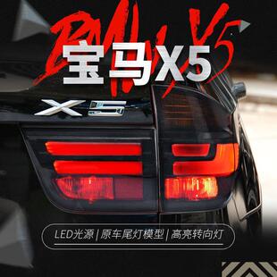 LED行车灯刹车灯熏黑款 适用于07 新款 宝马X5尾灯总成E70改装 13款