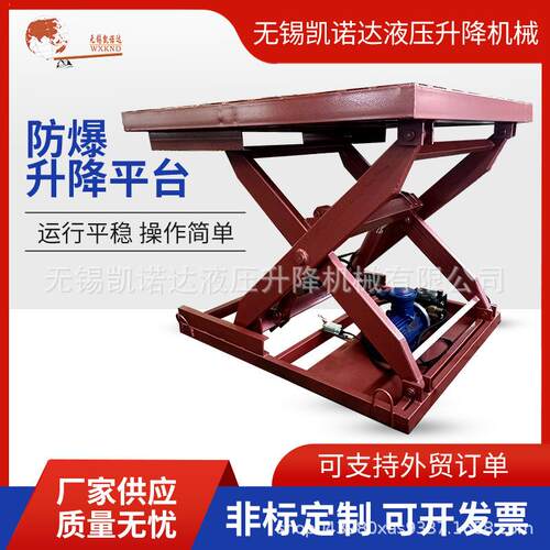 厂家供应防爆升降平台剪叉式装卸平台液压装卸平台固定式装卸平台