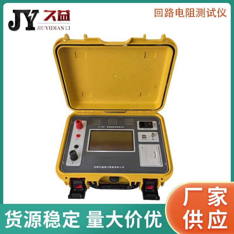 JY-100D智能回路电阻测试仪开关回路电阻检测仪液晶显示200A