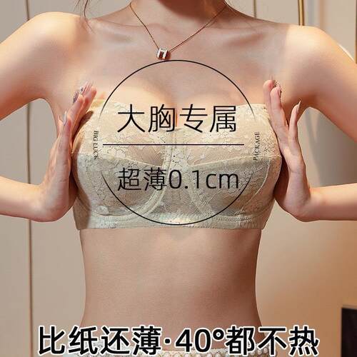 Women Lace Strapless Bra s