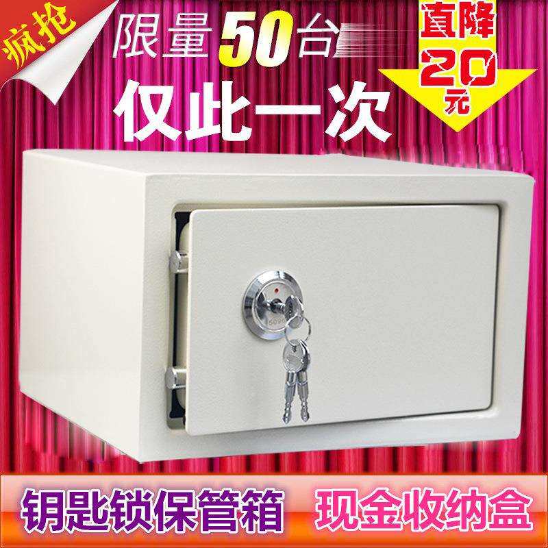 夹万保险箱家用小型迷你防盗办公室保险柜箱全钢机械入衣柜小金库