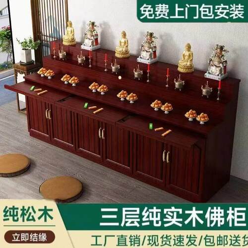 新中式现代家用供奉柜子供桌佛柜立柜佛台香案三层带抽拉板定制