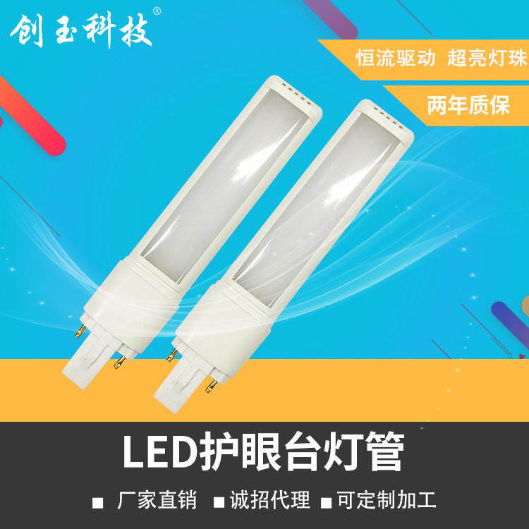 厂家自销LED护眼台灯管家居照明新一LED改造光源灯管替换灯管