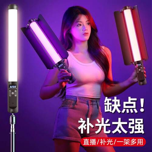 直播拍照RGB氛围补光灯户外便携支架摄影灯室内LED手持棒灯补光灯