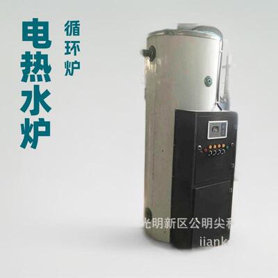 电加热热水锅炉 Electric heating hot water boiler