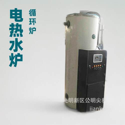 电加热热水锅炉 Electric heating hot water boiler