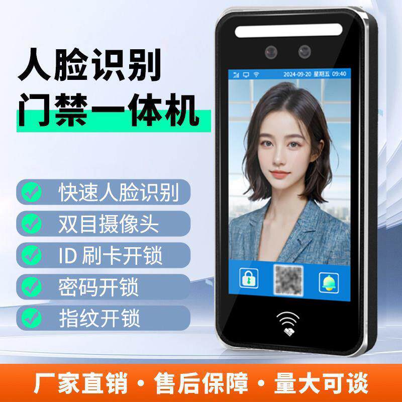 防水动态人脸识别门禁系统一体机户外刷脸玻璃门电磁锁考勤门禁锁