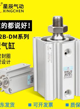 星辰带磁气缸ACQ/CDQ2B12/16/20-25-5D-10D-15-20-25-30-50-75/DM