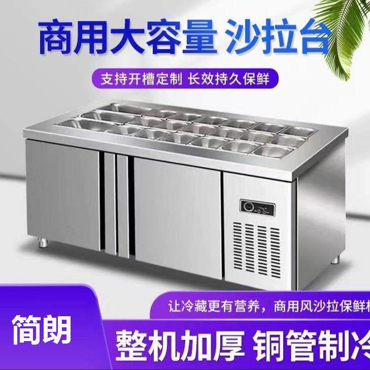 厨房商用开槽披萨撒料台沙拉台冰粉甜品水果捞冷藏工作台