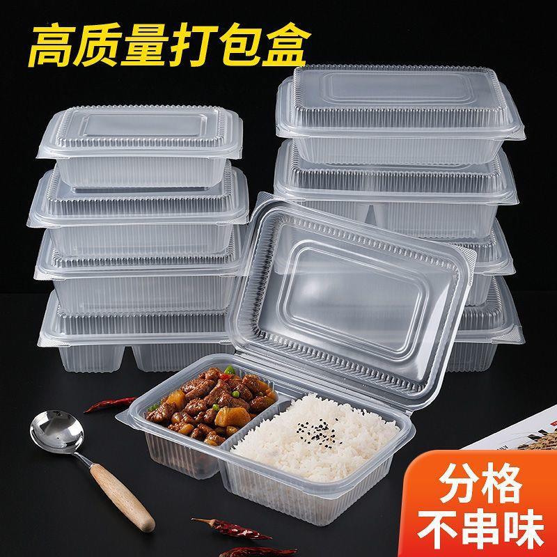 一次性打包盒塑料外卖PP饭菜快餐饭盒多规格环保加厚连体盒子密封