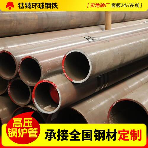 T12内螺纹管锅炉电站用内螺纹无缝钢管31.8*5.535*6.5高压锅炉管