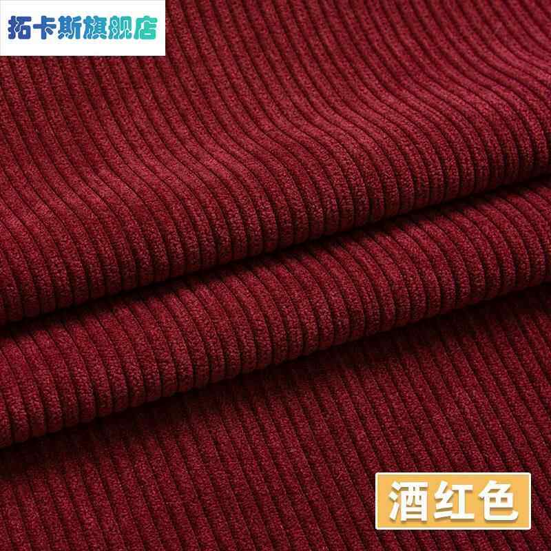 灯芯绒布料面料棉加厚鞋面条绒布手工做裤子半裙宽幅时尚细条绒