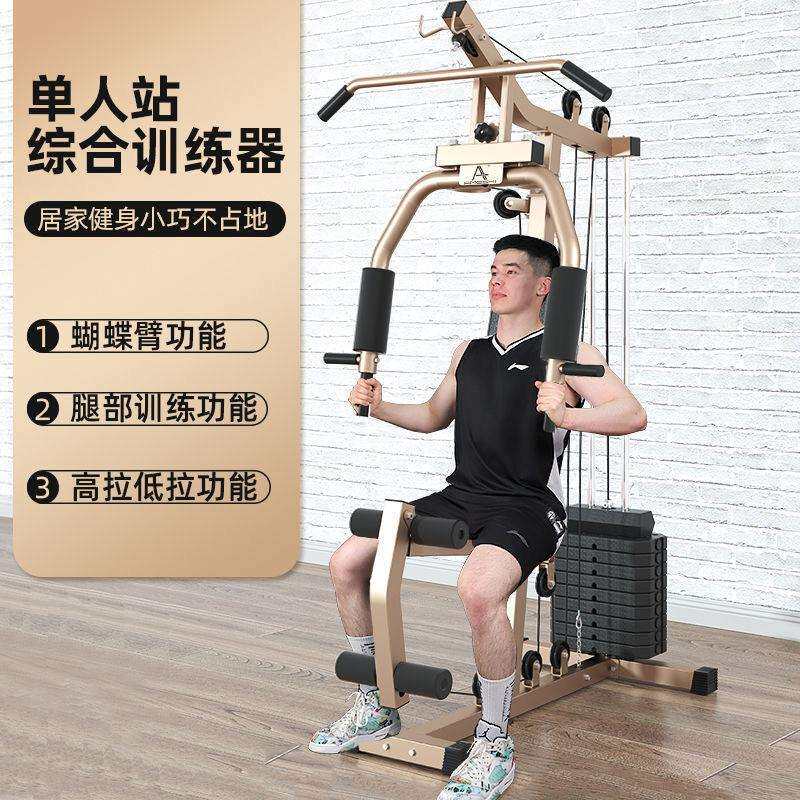 综合训练器单人站家用健身房器材多功能套装组