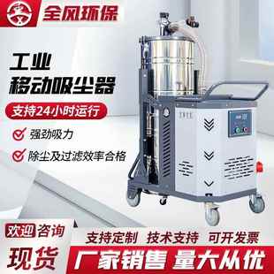 工业移动吸尘器大功率SH金属残渣清理工业清洗机大吸力大容量吸尘