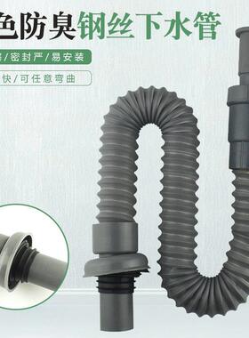 菜盆钢丝下水管卫生间洗漱池下水管灰色 伸缩弯曲灰色下水器