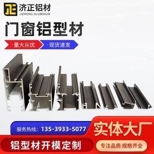 厂家供应重型折叠门窗铝型材框架建筑铝型材门窗铝合金配件