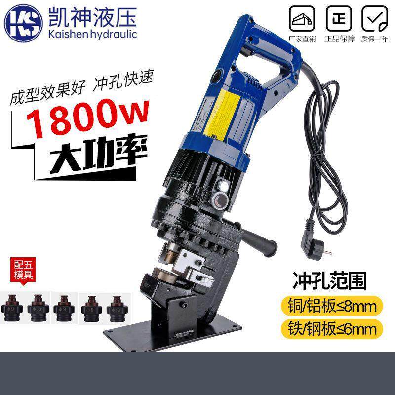 电动液压冲孔机 手提式打孔机器小型角铁槽钢便携式干挂开孔器