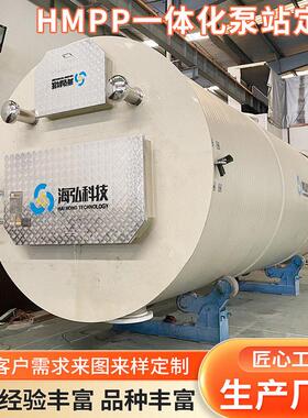 模量聚丙烯HMPP一体化预制泵站 雨水提升污水提升白色筒体定制