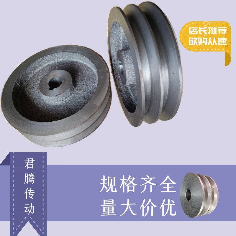 轻型薄款皮带轮皮带盘外径110-200mm铸铁飞轮A型双水槽带轮大全