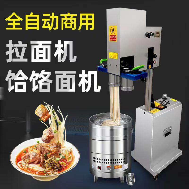 全自动液压拉面机饸饹面机商用不锈钢立式面条机现压牛肉面制面机