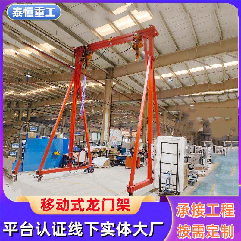 源头工厂无轨万向轮龙门架简易升降式自由移动遥控电动龙门吊