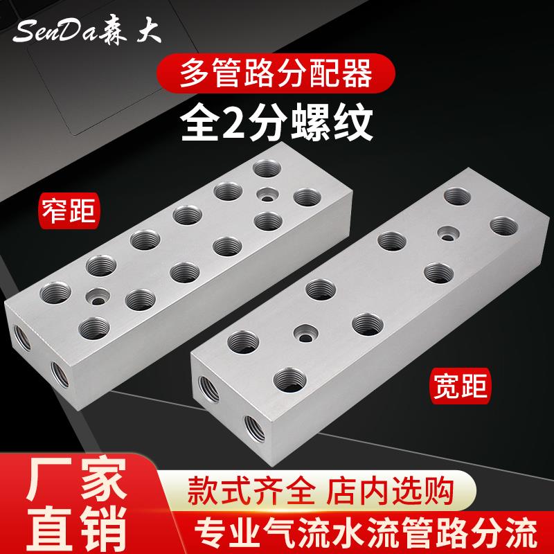 气路分配器模具水排分流器注塑机双排分气块接头多管路分气排配件