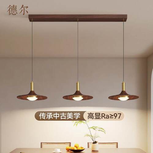 德尔飞碟饭厅吊灯中古风胡桃木设计师饭厅餐桌灯高级感三头吧台灯