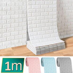 70cm*1m 3D Self-Adhesive Wallpaper Continuous Waterproof Bri