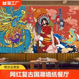 壁画复古墙纸餐厅火锅店烧烤店，饭店背景墙贴画贴纸壁纸客厅打印