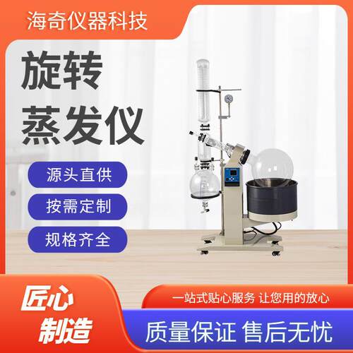 实验用恒温旋转蒸发仪防腐蚀耐酸碱实验室溶剂旋蒸设备