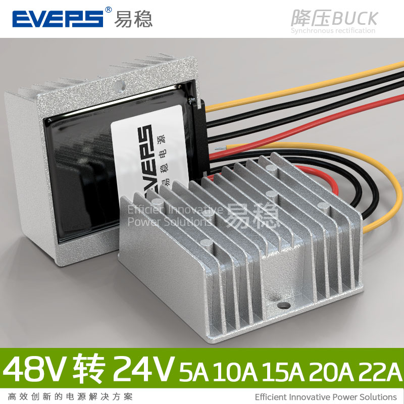 DC36V48V转24V电源转换器降压器直流电压降压模块稳压电源适配器