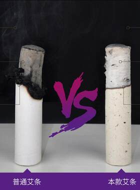 雷火灸4cm粗艾条艾柱散装艾绒艾灸条十年陈艾草条家用厂家