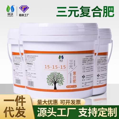 拉车套罩领沃三元复合肥花卉绿植盆栽通用化肥花肥四季肥料聚光罩