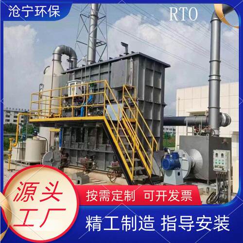 废气处理设备RCORTO蓄热式焚烧炉喷漆房印刷车间尾气治理设备