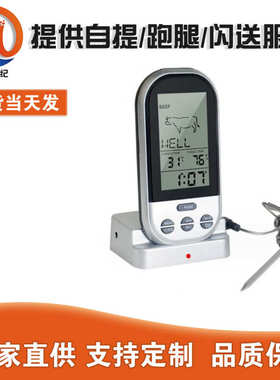 TP808 烧烤温度计八种肉类记忆温度耐高温探针温度报警计快速测温