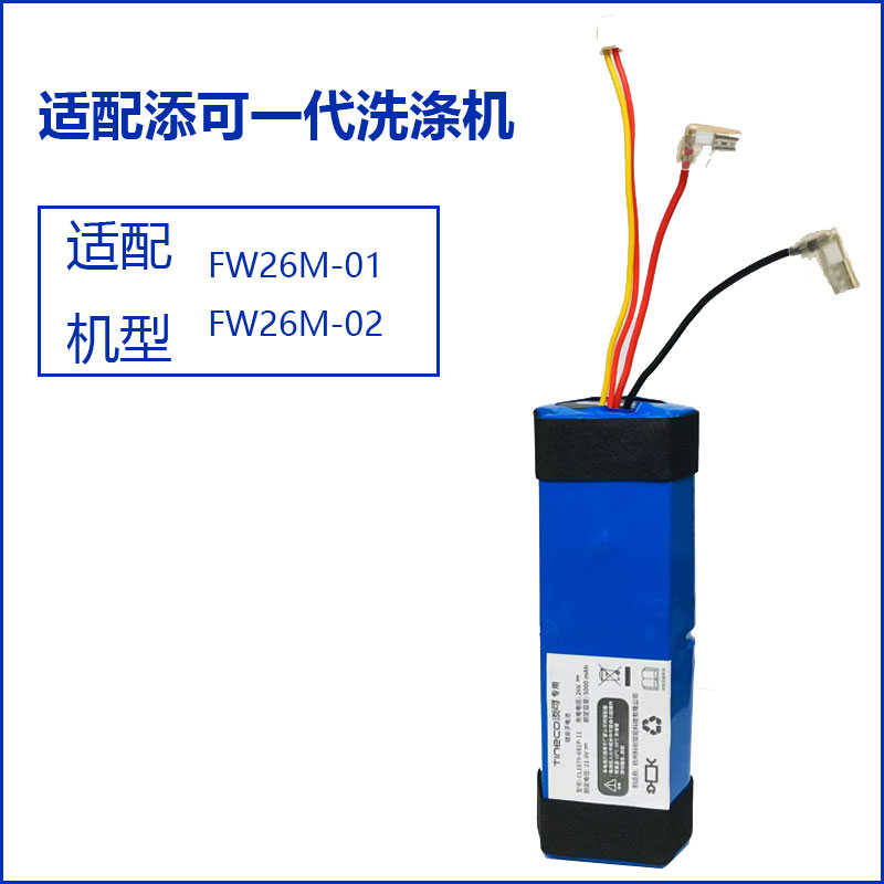 fw25mn拖一二代.添电池机cl1879地机可吸尘器-1更换芙洗地6s1p万0